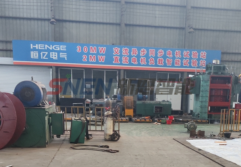 30MW交流异步同步电机试验站 2MW直流电机负载智能试验站
