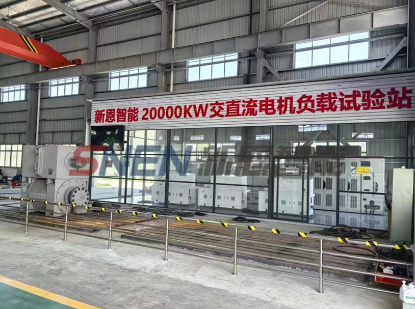 20MW高低压电机试验智能测控一体化装备