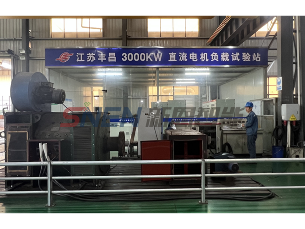3MW直流电机负载对拖试验站（不需同型号）