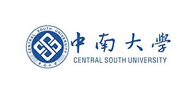 中南大学