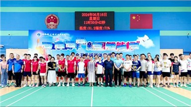 新恩智能独家赞助，2024年“新恩智能杯”校企羽毛球团体邀请赛成功举办！