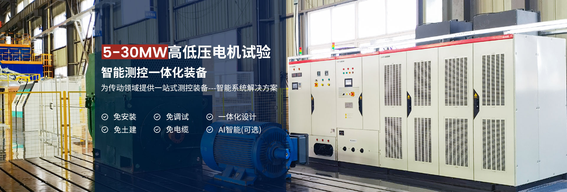 智能制造设备系统